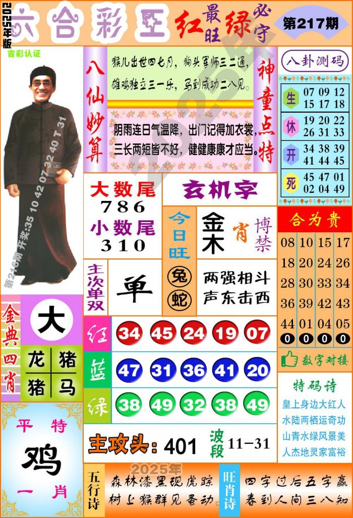 图片正在更新中……